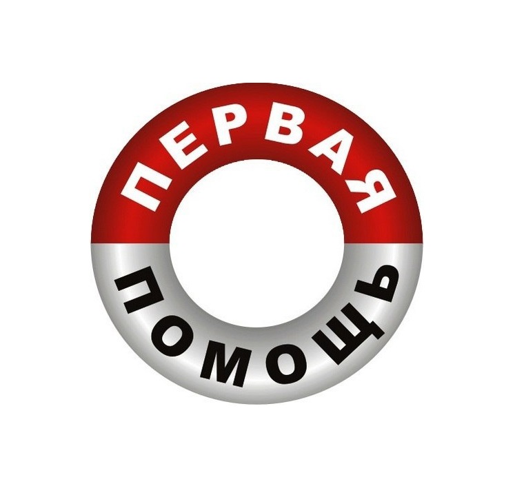 Аптека первая помощь телефоны. Аптека первая помощь логотип. ПМП логотип. Первая помощь спасательный круг. Первая помощь эмблема.